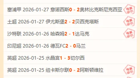 NBA灰熊对快船临界值解析及专家推荐