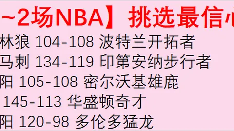 大乐透期号洛约拉专家稳中求胜推荐分析