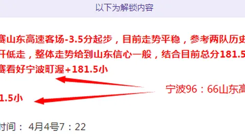 巴塞罗那客场与贝迪斯2-2战平，领先优势面临挑战