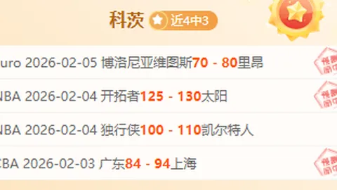 神戶勝利船新週期逆襲，13輪積分墜後崛起