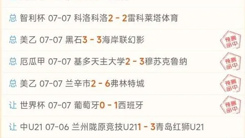 水银对自由：昨日激战解析与信心情报