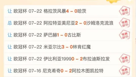 免费巴西杯焦点战：弗鲁米嫩塞深度剖析